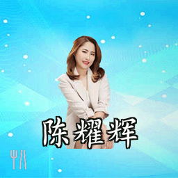 陈耀辉
